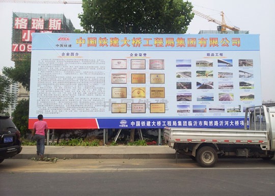 濟寧戶(hù)外廣告