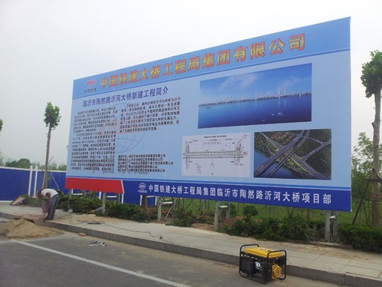 濟寧戶(hù)外廣告