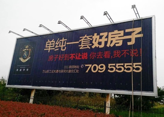 濟寧戶(hù)外廣告