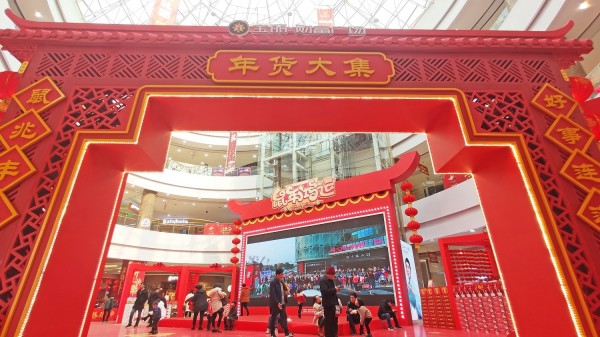 寶麗財富廣場(chǎng)2019春節美陳