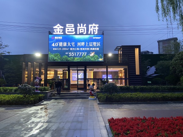 棗莊儒辰&史丹利地產(chǎn)金邑尚府臨時(shí)售樓處形象包裝