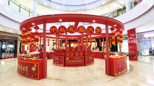 寶麗財富廣場(chǎng)中秋禮品大街美陳布置
