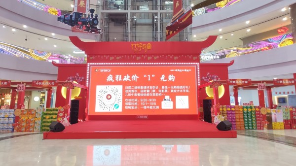 寶麗財富廣場(chǎng)中秋禮品大街美陳布置