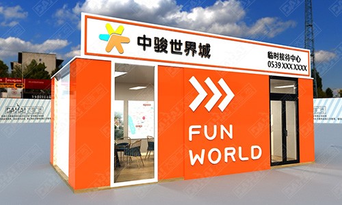 棗莊日照中駿 · 世界城臨時(shí)接待中心